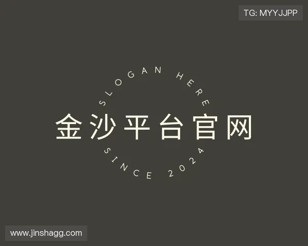 指南金沙平台官网